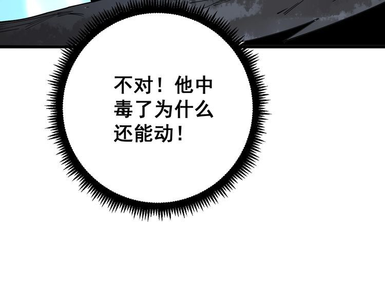 毒手巫医韩漫全集-第86话 好好玩玩无删减无遮挡章节图片 