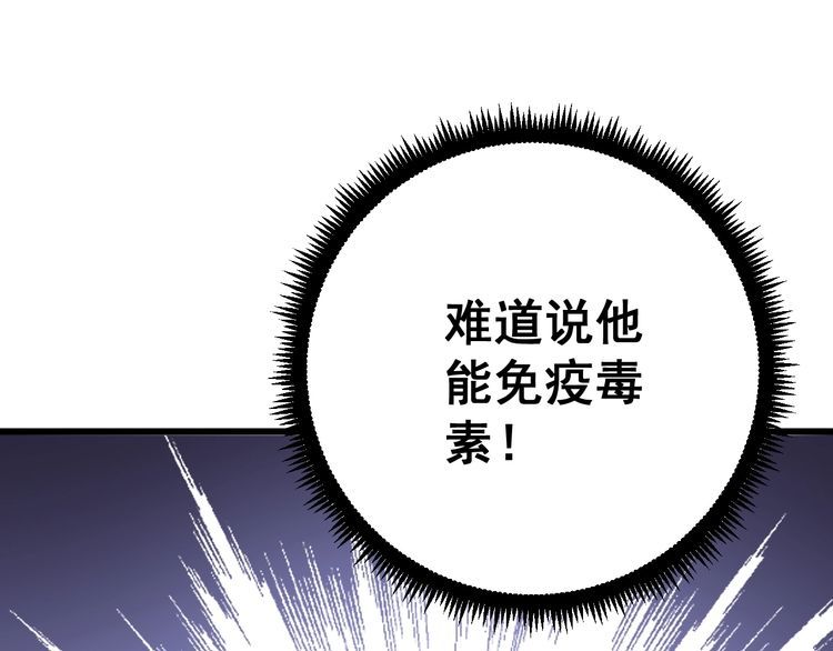毒手巫医韩漫全集-第86话 好好玩玩无删减无遮挡章节图片 