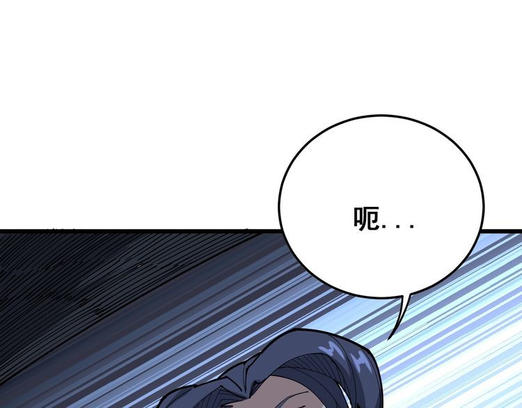 毒手巫医韩漫全集-第86话 好好玩玩无删减无遮挡章节图片 