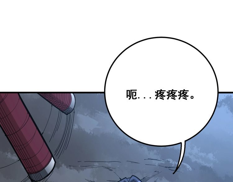毒手巫医韩漫全集-第86话 好好玩玩无删减无遮挡章节图片 