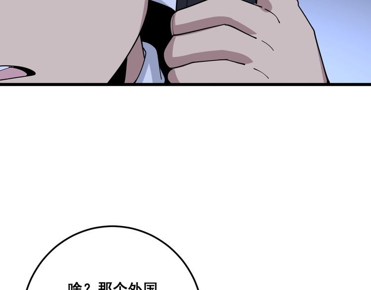 毒手巫医韩漫全集-第87话 非洲大鹦鹉无删减无遮挡章节图片 