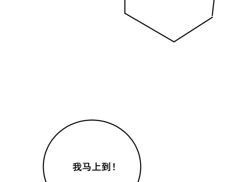 毒手巫医韩漫全集-第87话 非洲大鹦鹉无删减无遮挡章节图片 