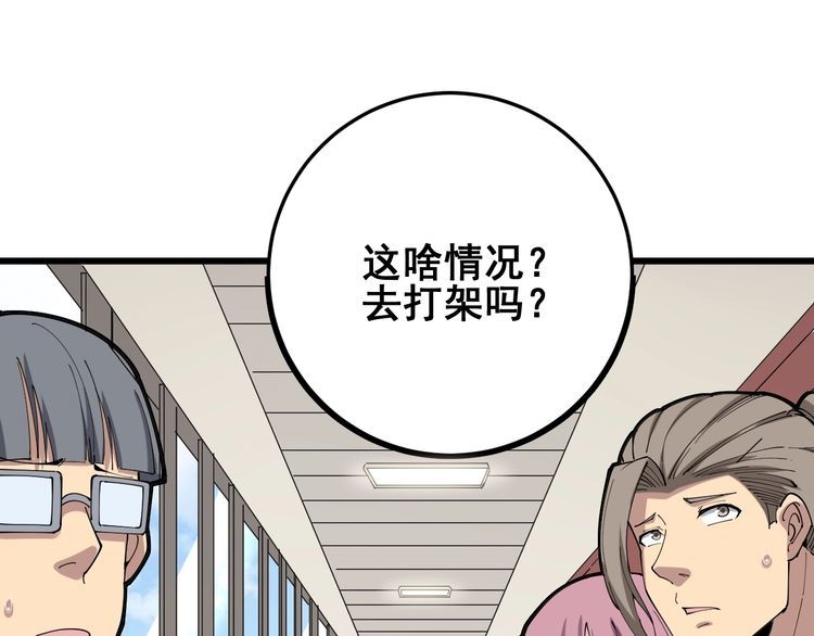 毒手巫医韩漫全集-第87话 非洲大鹦鹉无删减无遮挡章节图片 