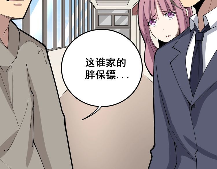 毒手巫医韩漫全集-第87话 非洲大鹦鹉无删减无遮挡章节图片 