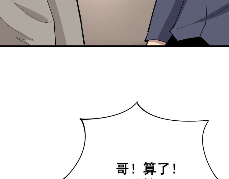 毒手巫医韩漫全集-第87话 非洲大鹦鹉无删减无遮挡章节图片 