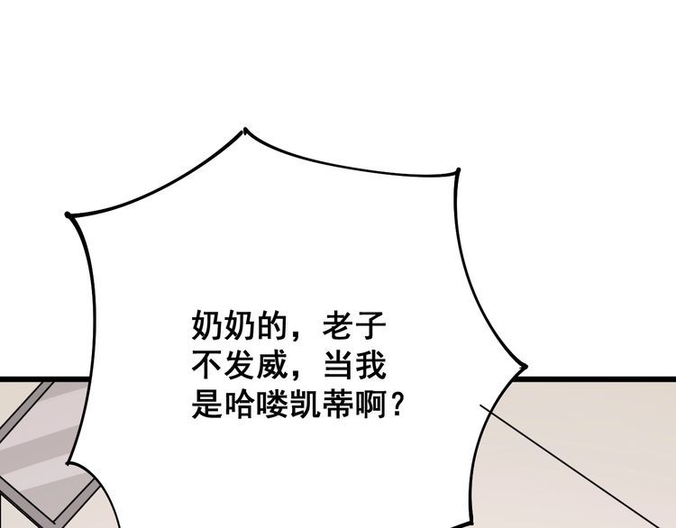 毒手巫医韩漫全集-第87话 非洲大鹦鹉无删减无遮挡章节图片 