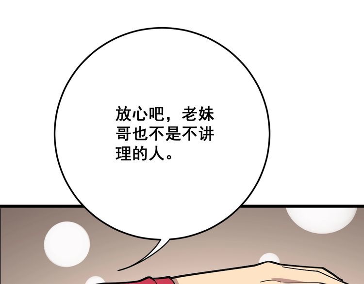 毒手巫医韩漫全集-第87话 非洲大鹦鹉无删减无遮挡章节图片 