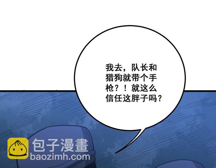 毒手巫医韩漫全集-第87话 非洲大鹦鹉无删减无遮挡章节图片 