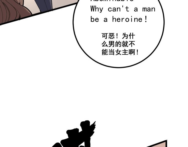 毒手巫医韩漫全集-第87话 非洲大鹦鹉无删减无遮挡章节图片 