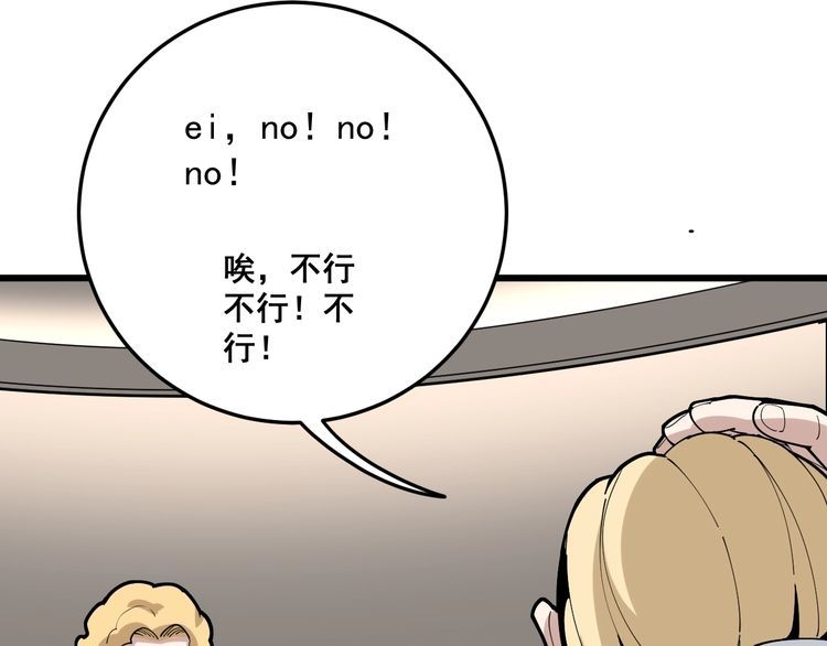 毒手巫医韩漫全集-第87话 非洲大鹦鹉无删减无遮挡章节图片 