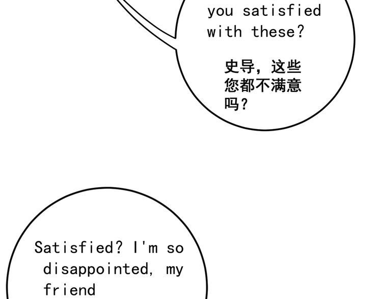 毒手巫医韩漫全集-第87话 非洲大鹦鹉无删减无遮挡章节图片 