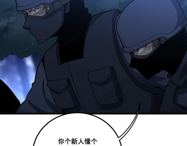 毒手巫医韩漫全集-第87话 非洲大鹦鹉无删减无遮挡章节图片 