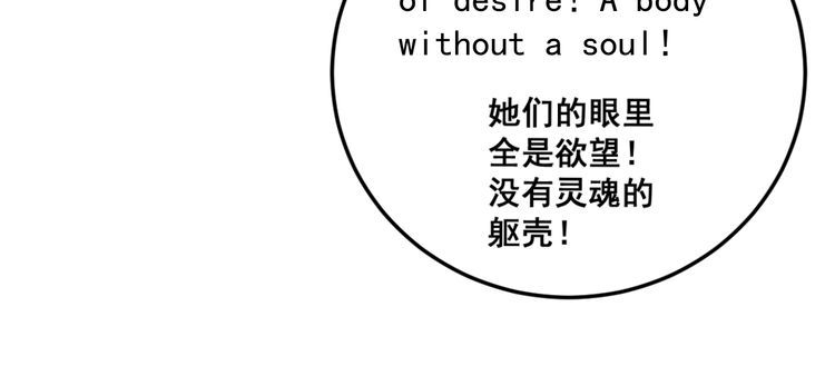 毒手巫医韩漫全集-第87话 非洲大鹦鹉无删减无遮挡章节图片 