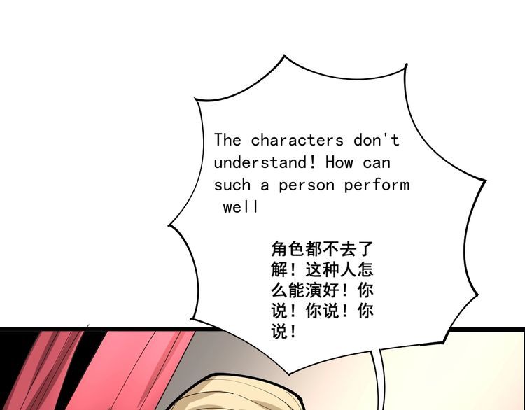毒手巫医韩漫全集-第87话 非洲大鹦鹉无删减无遮挡章节图片 