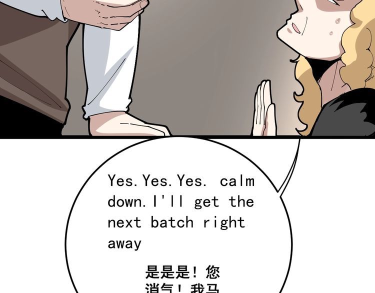 毒手巫医韩漫全集-第87话 非洲大鹦鹉无删减无遮挡章节图片 