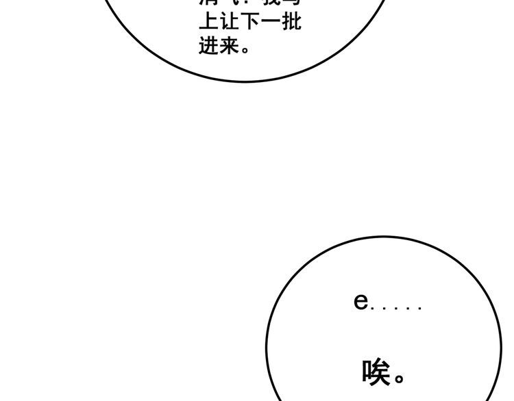 毒手巫医韩漫全集-第87话 非洲大鹦鹉无删减无遮挡章节图片 