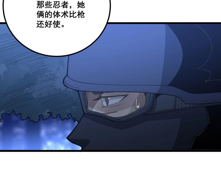 毒手巫医韩漫全集-第87话 非洲大鹦鹉无删减无遮挡章节图片 