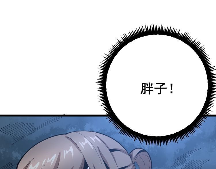 毒手巫医韩漫全集-第87话 非洲大鹦鹉无删减无遮挡章节图片 