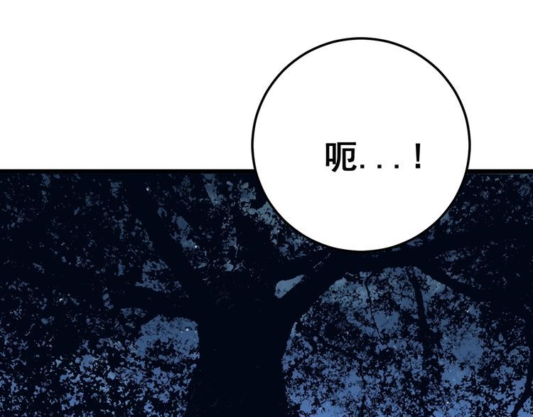 毒手巫医韩漫全集-第87话 非洲大鹦鹉无删减无遮挡章节图片 