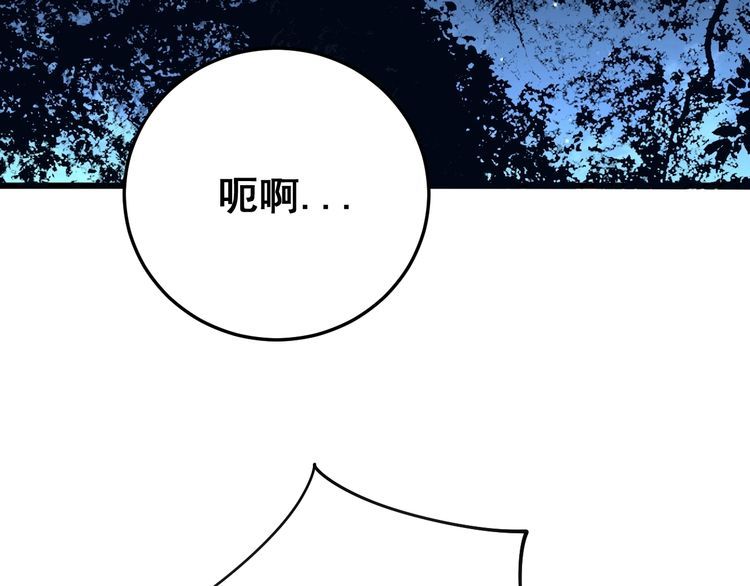毒手巫医韩漫全集-第87话 非洲大鹦鹉无删减无遮挡章节图片 
