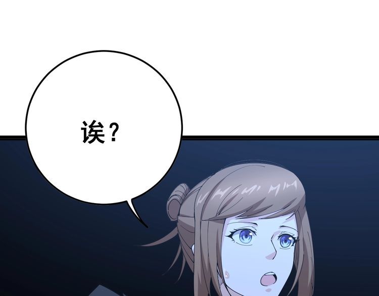 毒手巫医韩漫全集-第87话 非洲大鹦鹉无删减无遮挡章节图片 