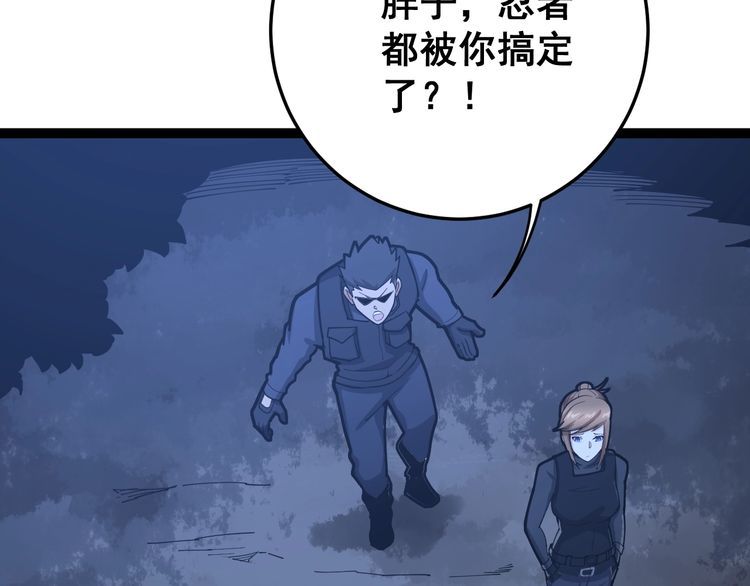 毒手巫医韩漫全集-第87话 非洲大鹦鹉无删减无遮挡章节图片 