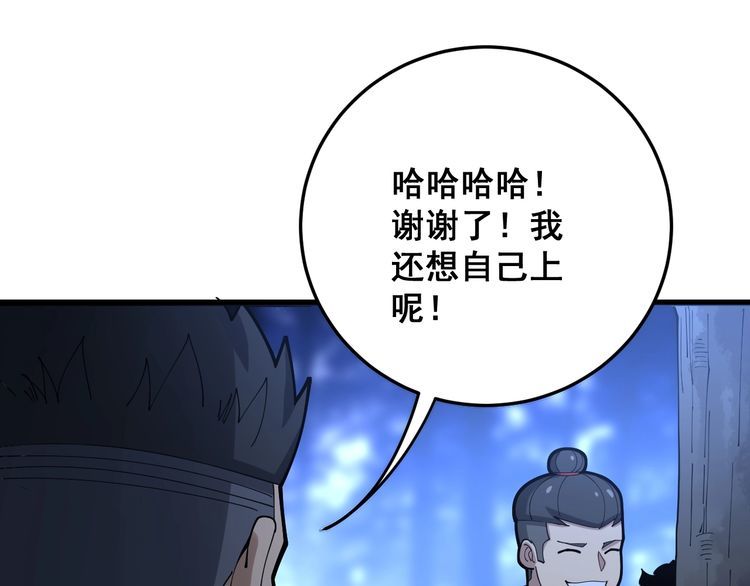 毒手巫医韩漫全集-第87话 非洲大鹦鹉无删减无遮挡章节图片 