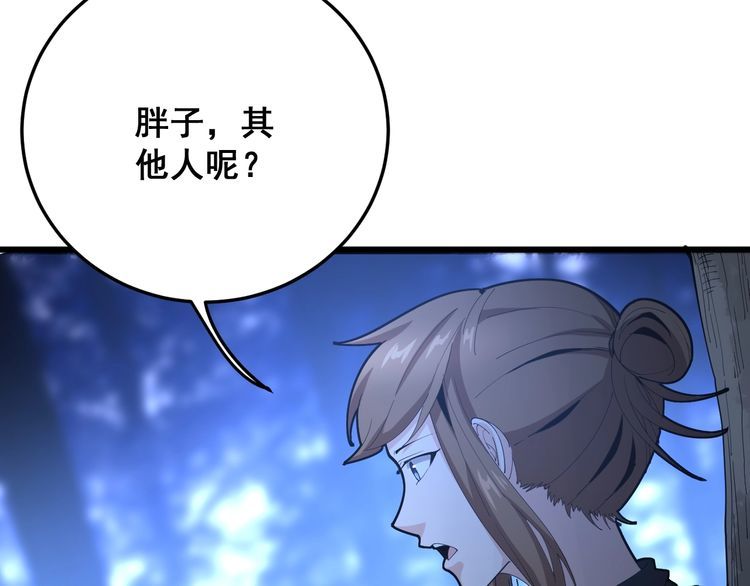 毒手巫医韩漫全集-第87话 非洲大鹦鹉无删减无遮挡章节图片 