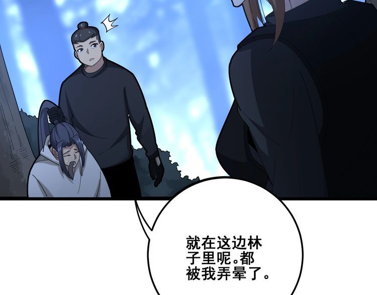 毒手巫医韩漫全集-第87话 非洲大鹦鹉无删减无遮挡章节图片 
