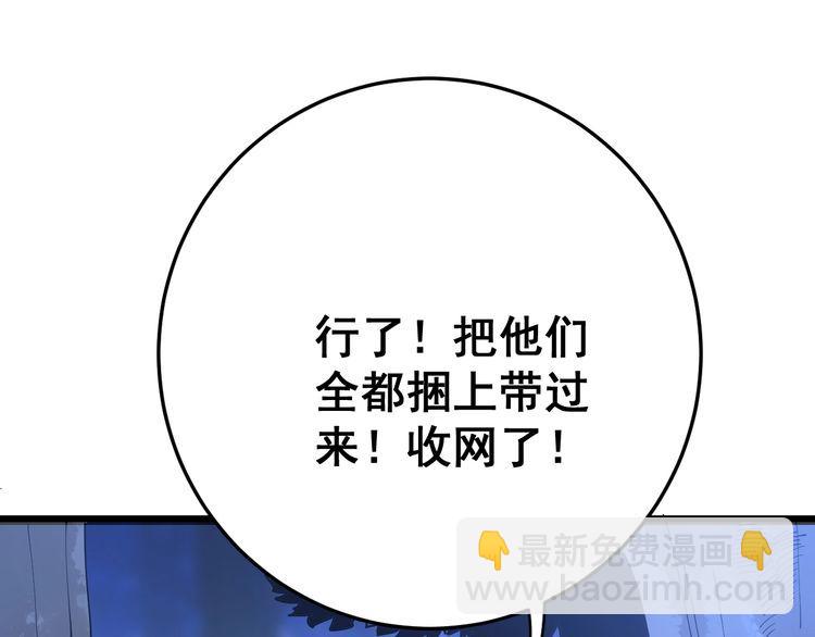 毒手巫医韩漫全集-第87话 非洲大鹦鹉无删减无遮挡章节图片 