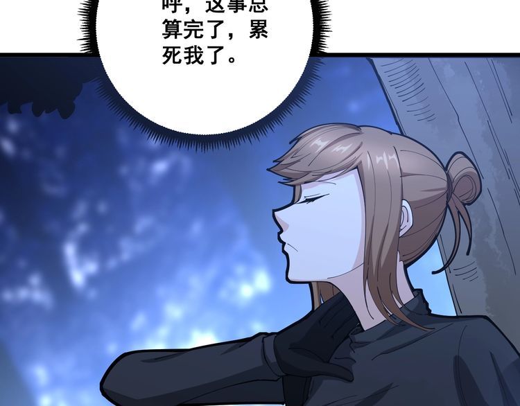 毒手巫医韩漫全集-第87话 非洲大鹦鹉无删减无遮挡章节图片 