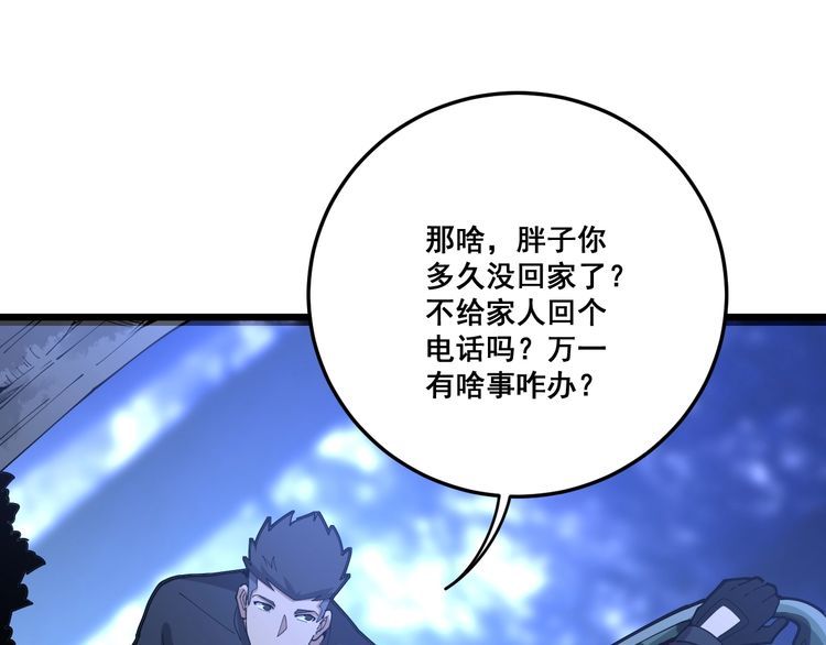毒手巫医韩漫全集-第87话 非洲大鹦鹉无删减无遮挡章节图片 