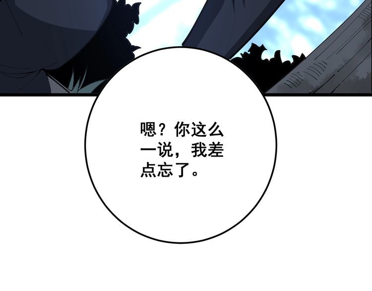 毒手巫医韩漫全集-第87话 非洲大鹦鹉无删减无遮挡章节图片 