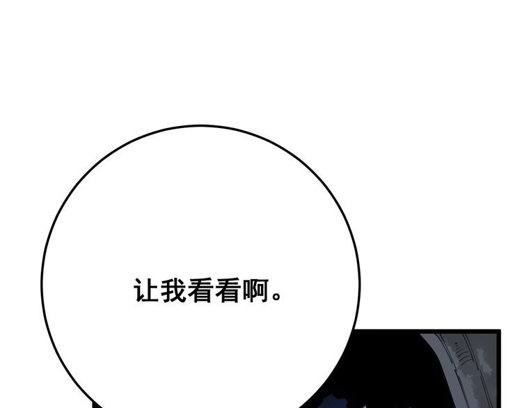 毒手巫医韩漫全集-第87话 非洲大鹦鹉无删减无遮挡章节图片 