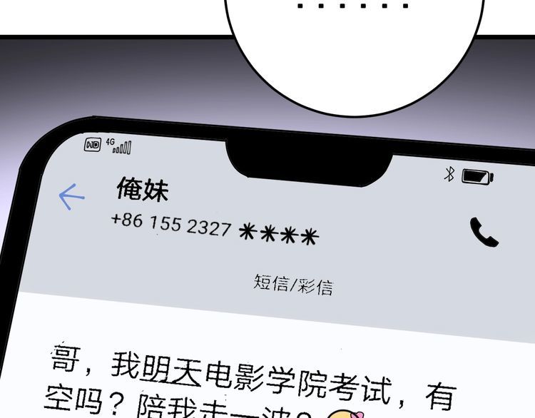 毒手巫医韩漫全集-第87话 非洲大鹦鹉无删减无遮挡章节图片 