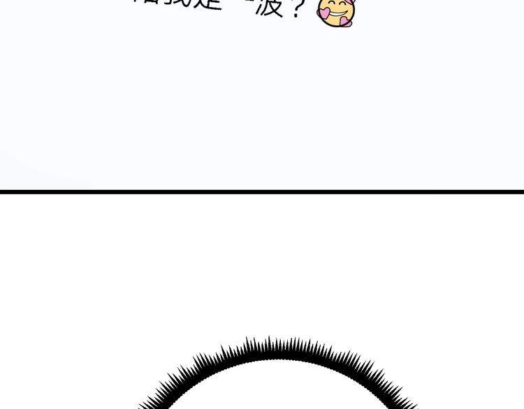 毒手巫医韩漫全集-第87话 非洲大鹦鹉无删减无遮挡章节图片 