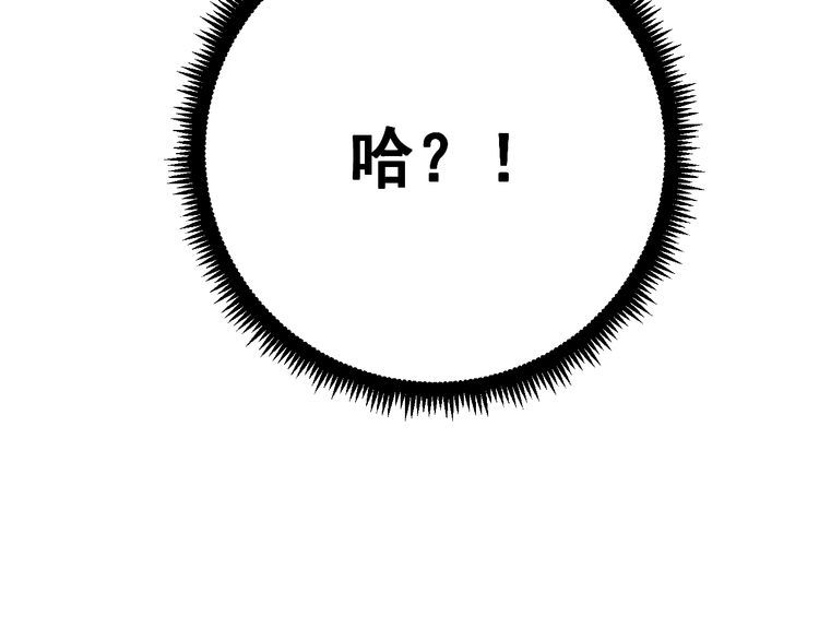 毒手巫医韩漫全集-第87话 非洲大鹦鹉无删减无遮挡章节图片 