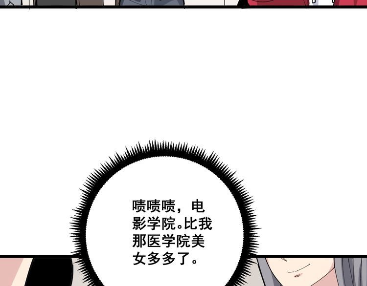 毒手巫医韩漫全集-第87话 非洲大鹦鹉无删减无遮挡章节图片 
