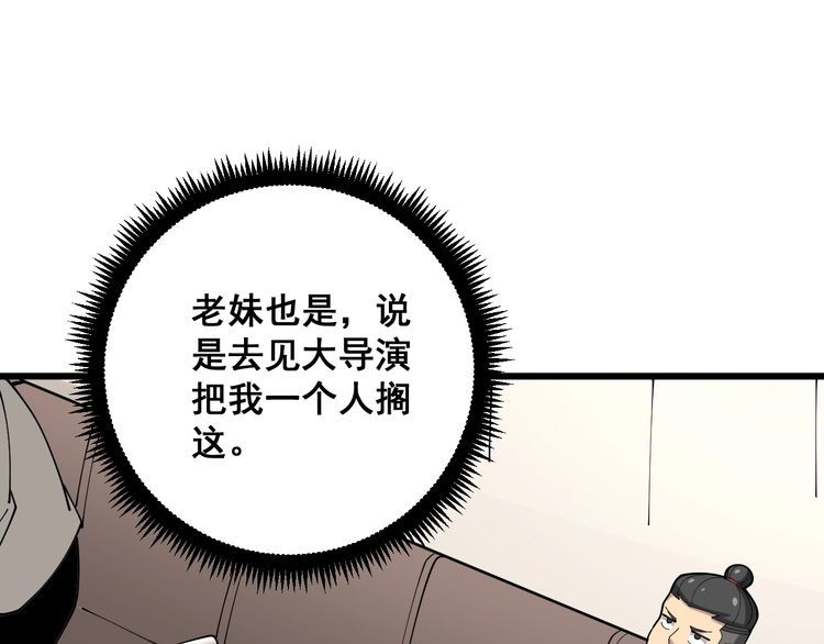 毒手巫医韩漫全集-第87话 非洲大鹦鹉无删减无遮挡章节图片 