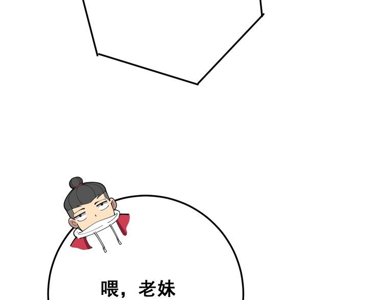 毒手巫医韩漫全集-第87话 非洲大鹦鹉无删减无遮挡章节图片 