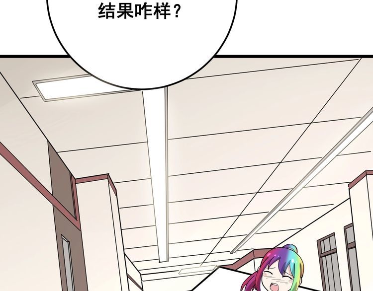 毒手巫医韩漫全集-第87话 非洲大鹦鹉无删减无遮挡章节图片 