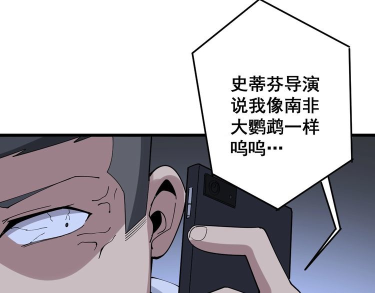 毒手巫医韩漫全集-第87话 非洲大鹦鹉无删减无遮挡章节图片 