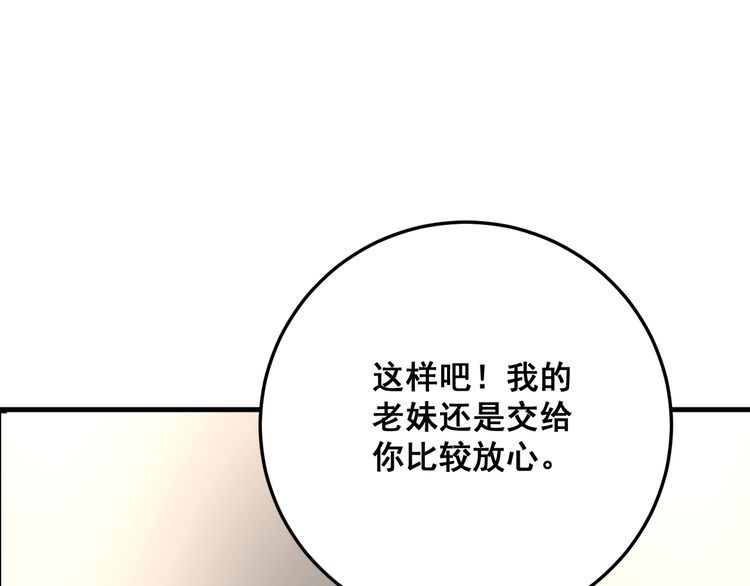 毒手巫医韩漫全集-第88话 我是大明星！无删减无遮挡章节图片 