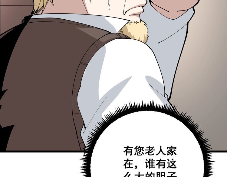 毒手巫医韩漫全集-第88话 我是大明星！无删减无遮挡章节图片 