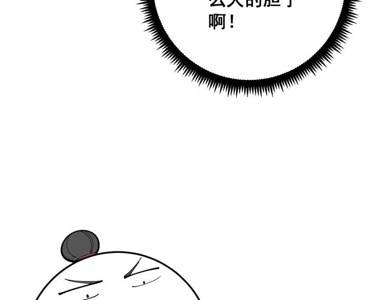 毒手巫医韩漫全集-第88话 我是大明星！无删减无遮挡章节图片 