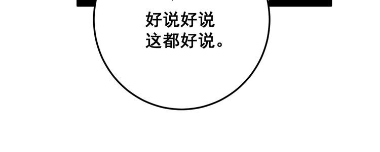 毒手巫医韩漫全集-第88话 我是大明星！无删减无遮挡章节图片 
