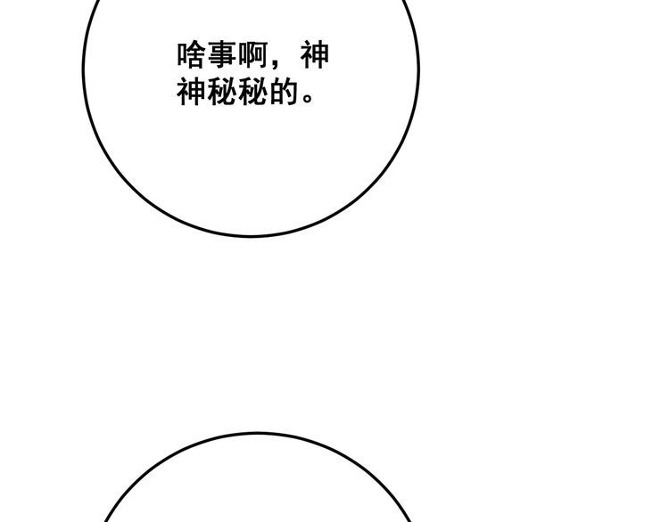 毒手巫医韩漫全集-第88话 我是大明星！无删减无遮挡章节图片 