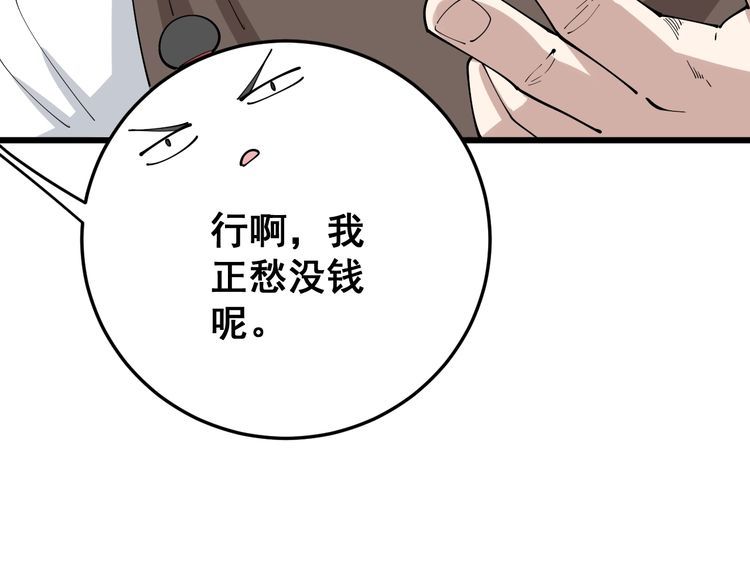 毒手巫医韩漫全集-第88话 我是大明星！无删减无遮挡章节图片 