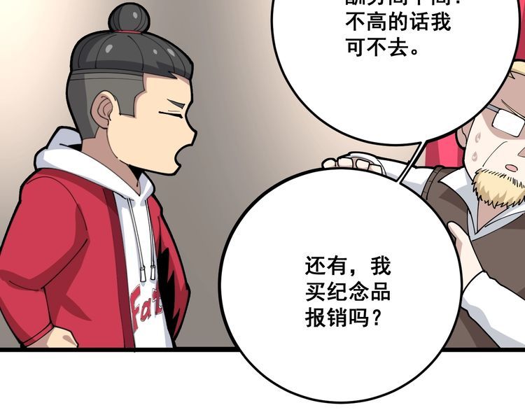 毒手巫医韩漫全集-第88话 我是大明星！无删减无遮挡章节图片 