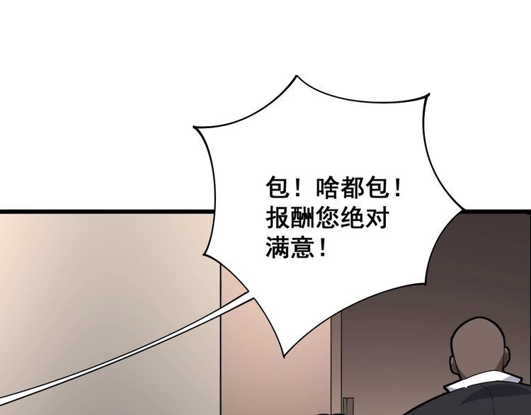 毒手巫医韩漫全集-第88话 我是大明星！无删减无遮挡章节图片 